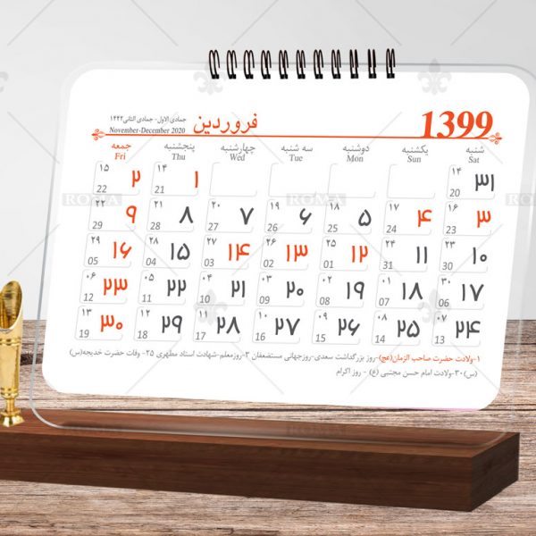 تقویم رومیزی / تقویم رومیزی ارزان /تقویم رومیزی / تقویم رومیزی 1400 / تقویم 1400/تقویم 1400/تقویم رومیزی 1400